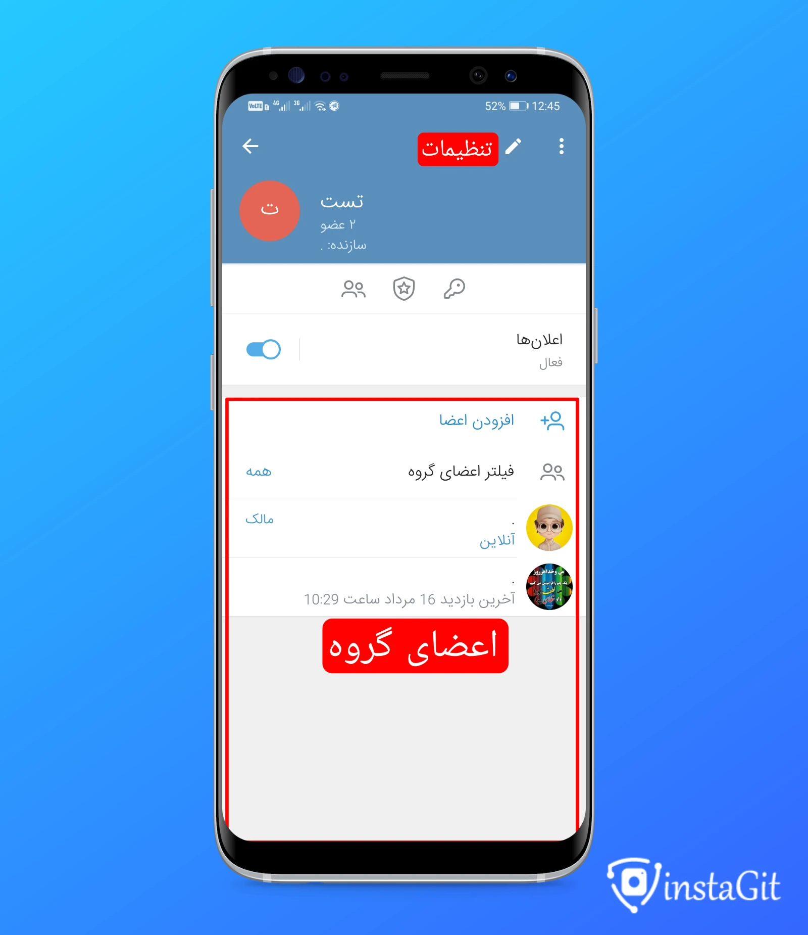 تنظیمات گروه در تلگرام - اینستاگیت