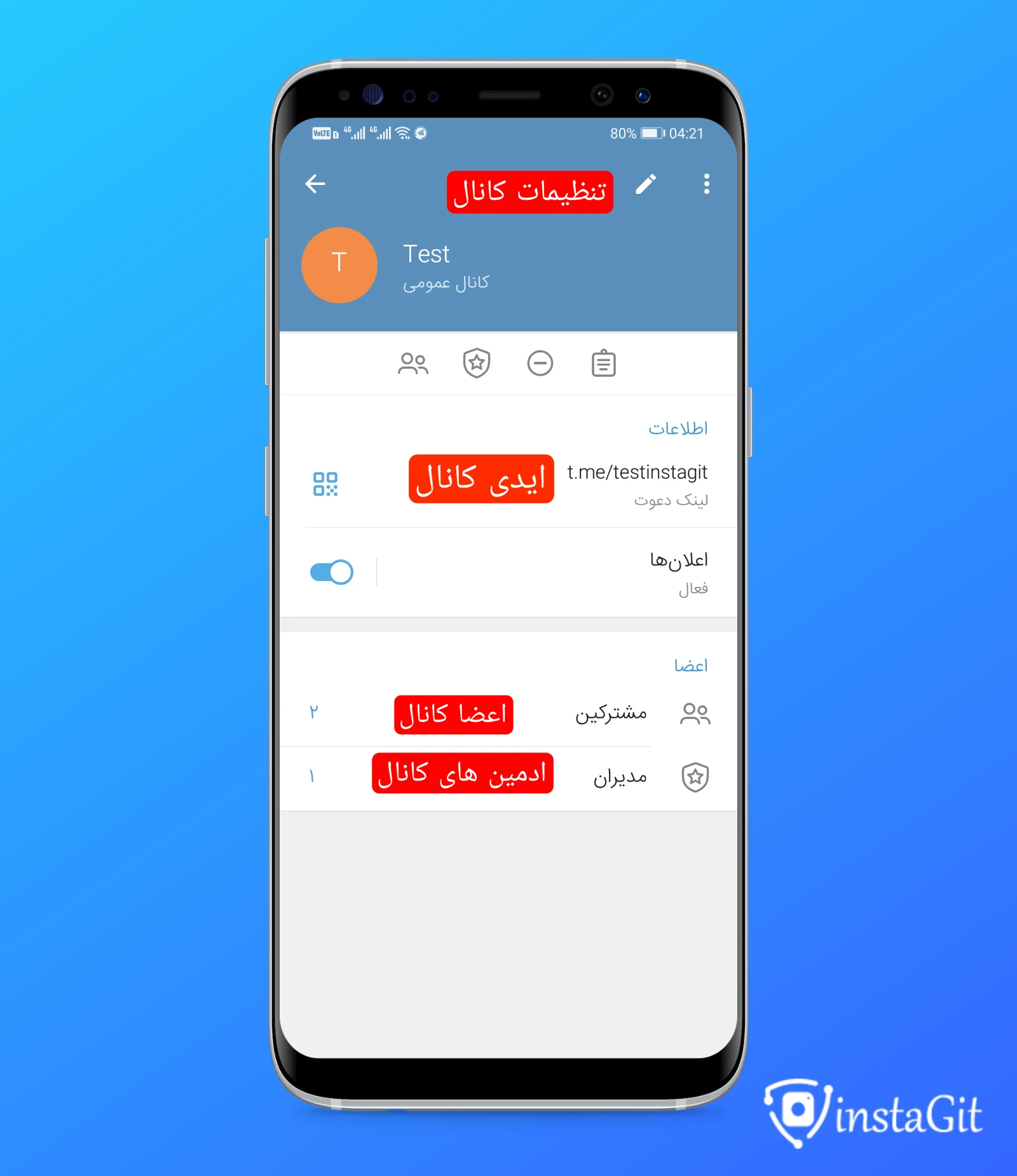 تنظیمات کانال تلگرام - اینستاگیت