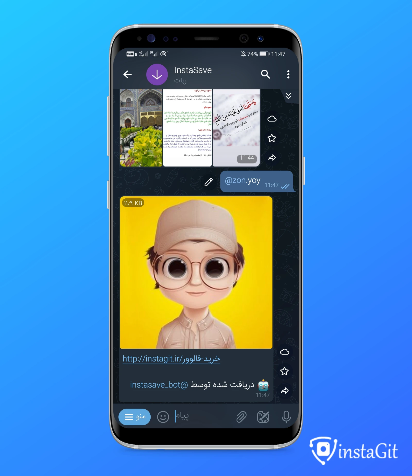 دانلود عکس پروفایل اینستاگرام از طریق ربات تلگرام - اینستاگیت