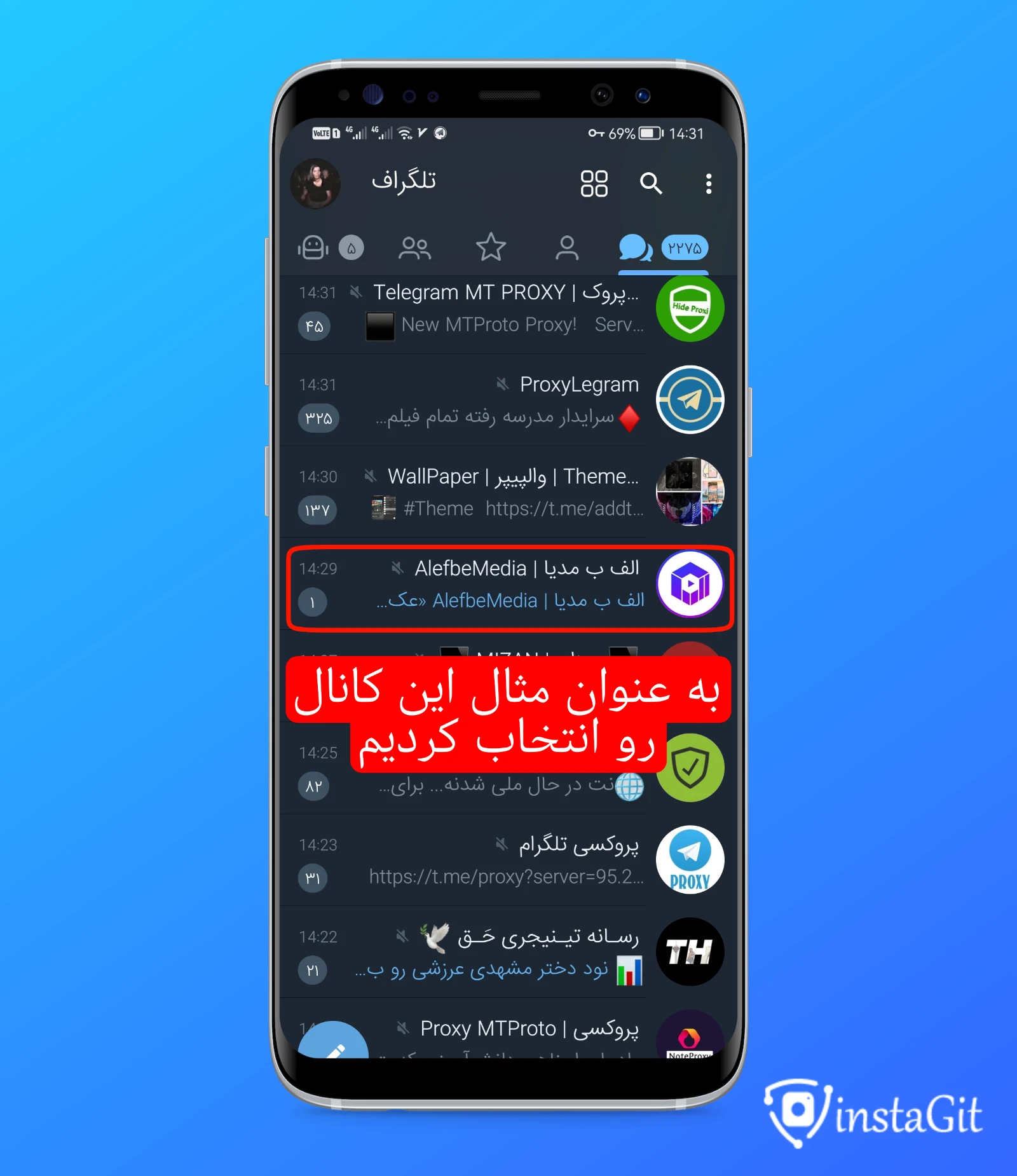 آموزش ترفند دیدن پیام اول در تلگرام غیر رسمی - اینستاگیت